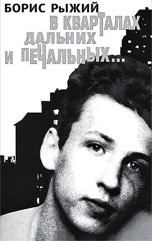 Иллюстрация к книге — Ебург [i_082.jpg]