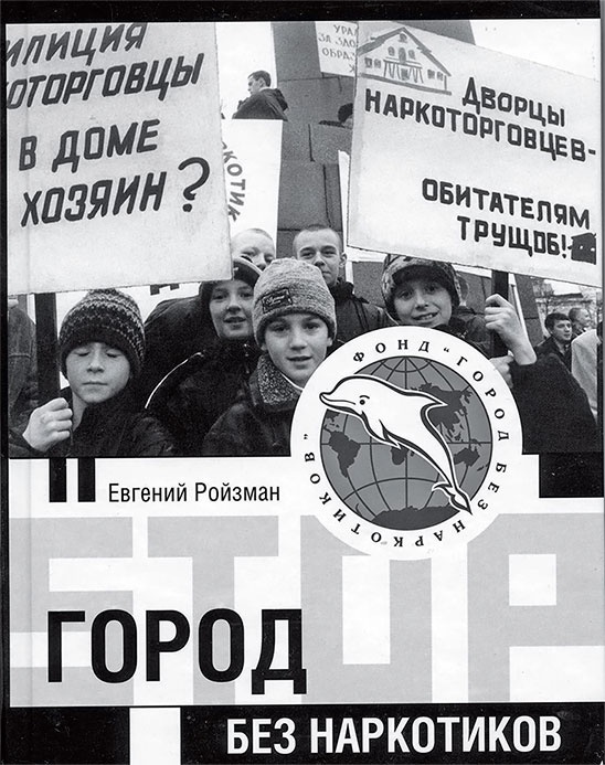 Иллюстрация к книге — Ебург [i_097.jpg]