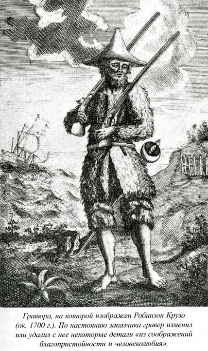 Иллюстрация к книге — Жуткие приключения Робинзона Крузо, человека-оборотня [i_001.jpg]