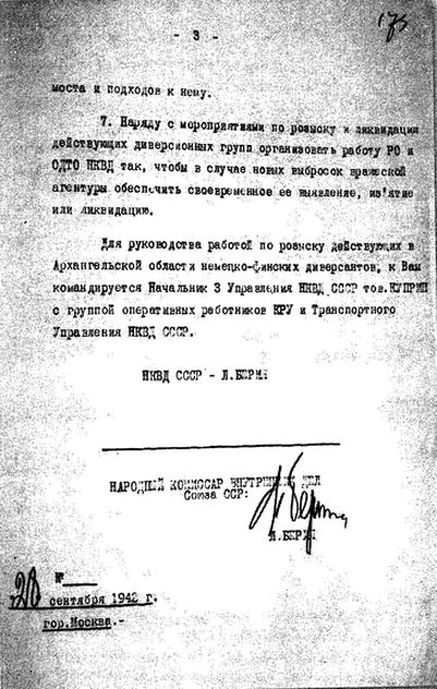 Иллюстрация к книге — Русские диверсанты против "кукушек" [i_006.jpg]