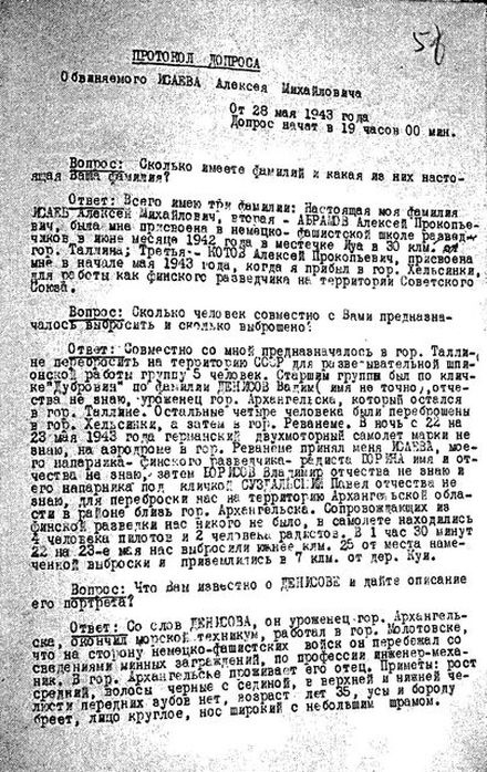 Иллюстрация к книге — Русские диверсанты против "кукушек" [i_009.jpg]