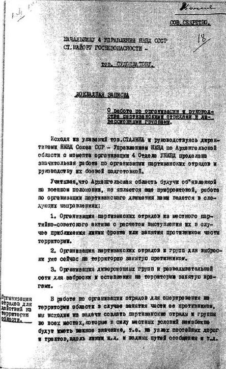 Иллюстрация к книге — Русские диверсанты против "кукушек" [i_015.jpg]