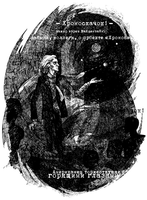 Иллюстрация к книге — Аберрация [i_001.jpg]