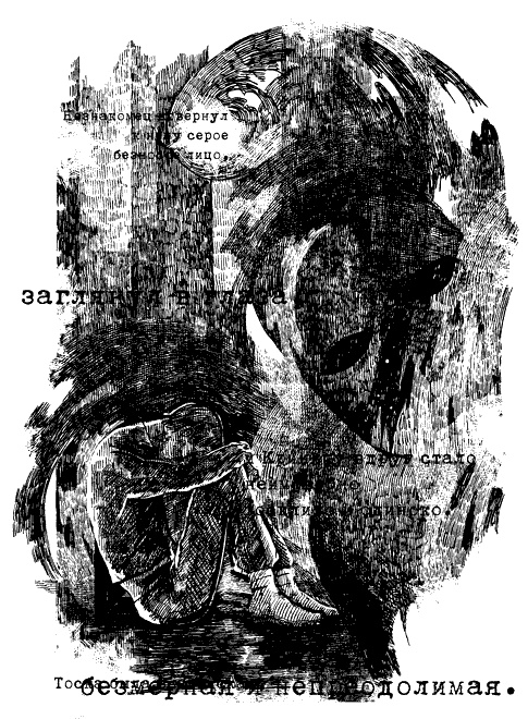 Иллюстрация к книге — Аберрация [i_002.jpg]