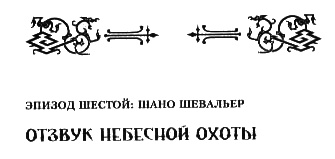 Иллюстрация к книге — На тихом перекрестке [i_012.jpg]