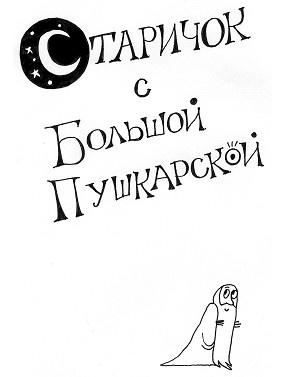 Иллюстрация к книге — Параллельный мальчик [_20081022_095920.jpg]