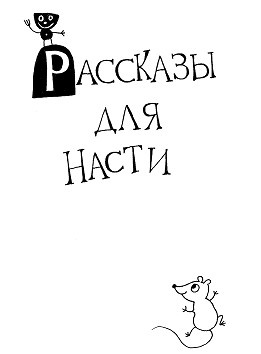 Иллюстрация к книге — Параллельный мальчик [_20081022_100018.jpg]