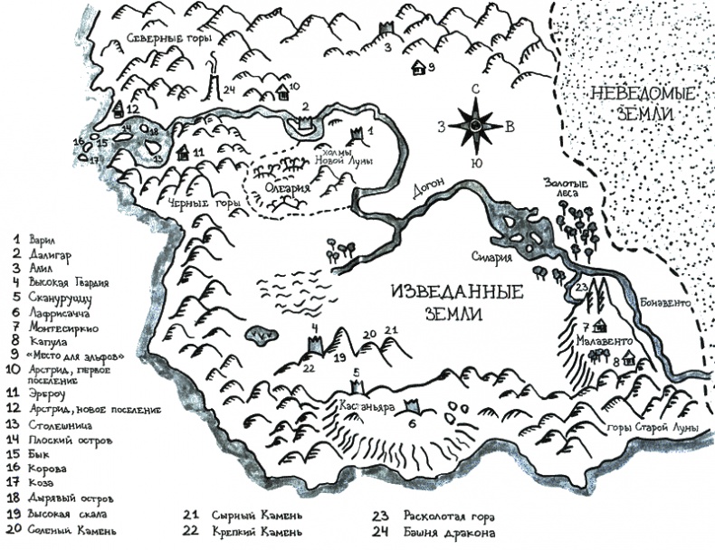 Иллюстрация к книге — Последний орк [i_001.jpg]