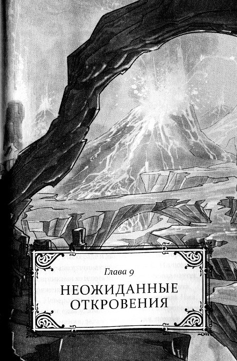 Иллюстрация к книге — Иллюзионист. Нэш Блейз в Лавке Чудес [i_009.jpg]