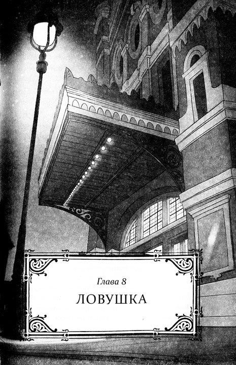 Иллюстрация к книге — Иллюзионист. Нэш Блейз в параллельном мире [i_008.jpg]