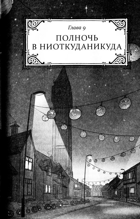 Иллюстрация к книге — Иллюзионист. Нэш Блейз в параллельном мире [i_009.jpg]