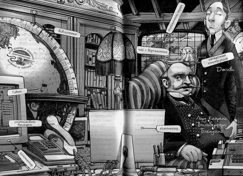 Иллюстрация к книге — В поисках йети [img17.jpg]