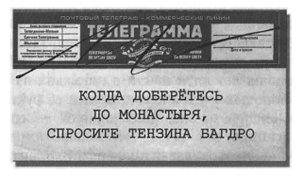 Иллюстрация к книге — В поисках йети [img21.jpg]