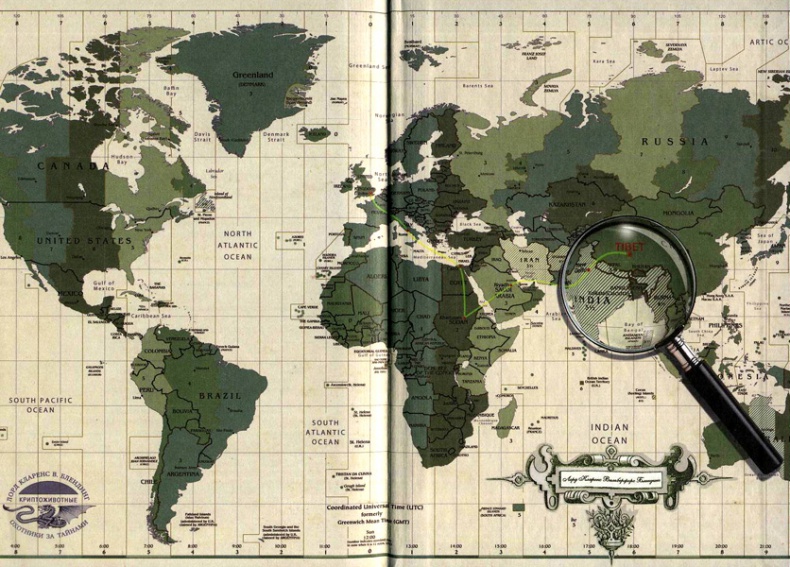 Иллюстрация к книге — В поисках йети [img3.jpg]
