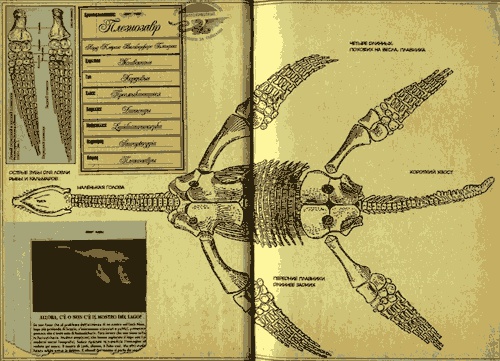 Иллюстрация к книге — Тайна озера Лох-Несс [img01.jpg]