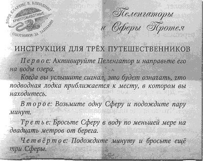 Иллюстрация к книге — Тайна озера Лох-Несс [img15.jpg]