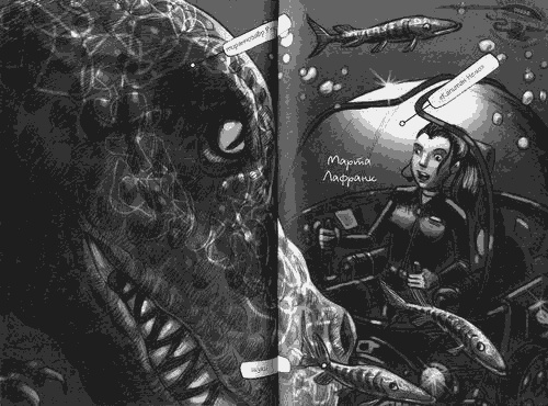 Иллюстрация к книге — Тайна озера Лох-Несс [img20.jpg]