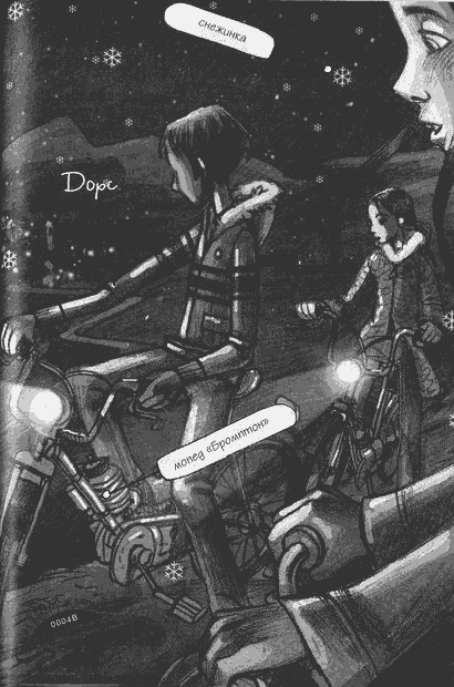 Иллюстрация к книге — Тайна озера Лох-Несс [img24.jpg]