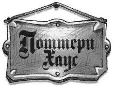 Иллюстрация к книге — Тайна озера Лох-Несс [img32.jpg]