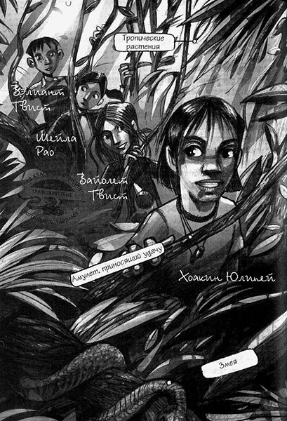 Иллюстрация к книге — Жемчужина дракона [img22.jpg]