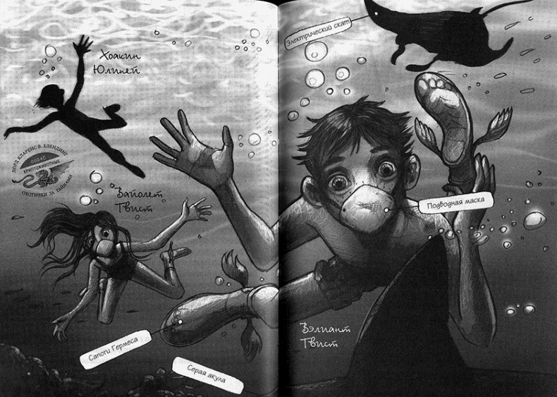 Иллюстрация к книге — Жемчужина дракона [img28.jpg]