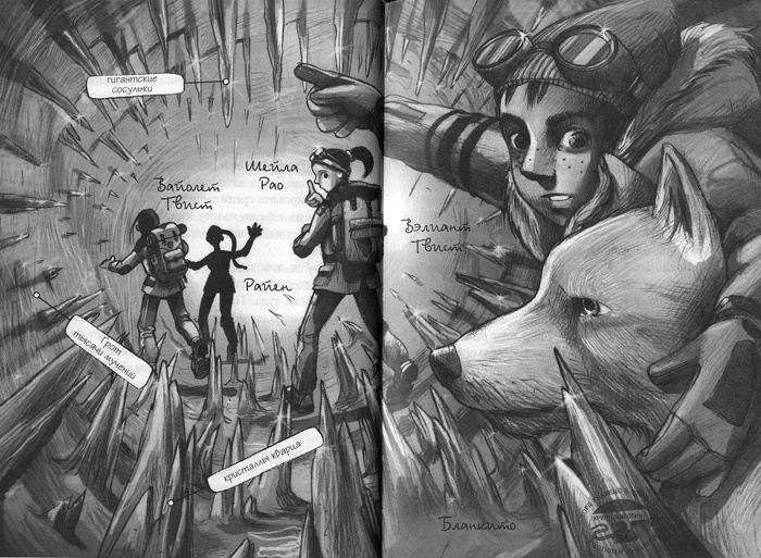 Иллюстрация к книге — Волшебный единорог [i_024.jpg]