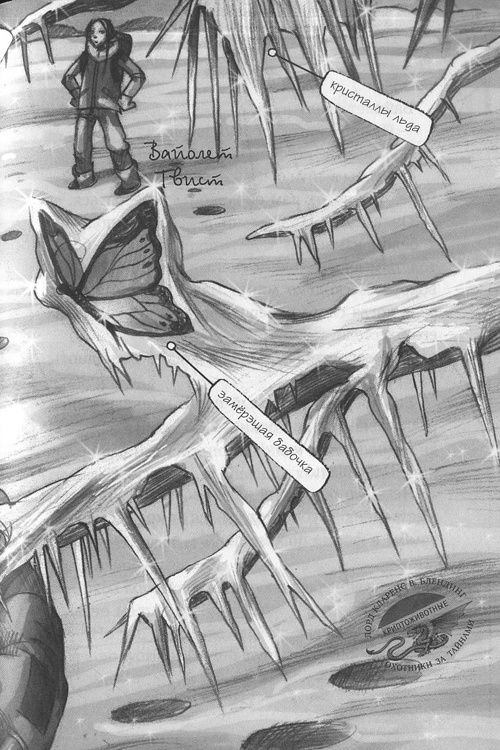 Иллюстрация к книге — Волшебный единорог [i_030.jpg]