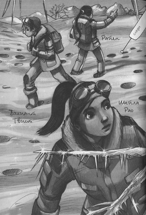 Иллюстрация к книге — Волшебный единорог [i_031.jpg]