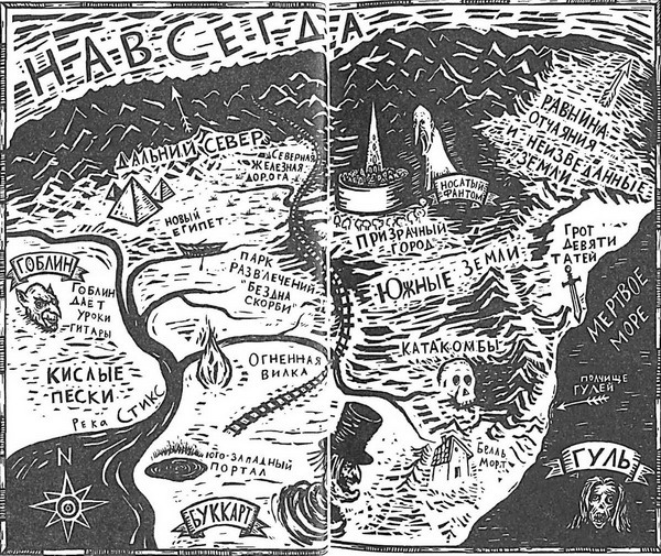 Иллюстрация к книге — Пташка Мэй и страна Навсегда [i_001.jpg]