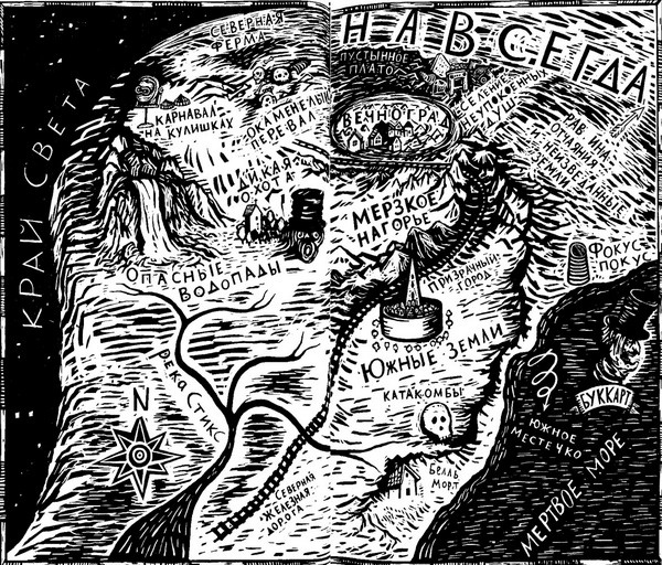 Иллюстрация к книге — Пташка Мэй среди звезд [map.jpg]