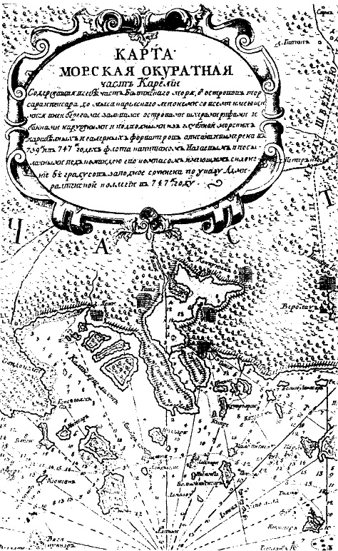 Иллюстрация к книге — Фрегат "Звенящий" [i_139.jpg]