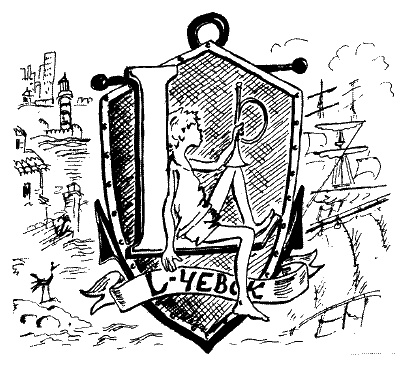 Иллюстрация к книге — Фрегат "Звенящий" [i_220.jpg]