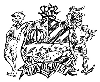 Иллюстрация к книге — Фрегат "Звенящий" [i_226.jpg]