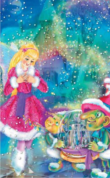 Иллюстрация к книге — Маленькая фея и Город Снов [pic_43.jpg]