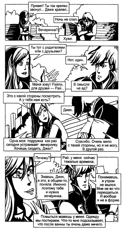 Иллюстрация к книге — Огненный шторм [i_001.jpg]