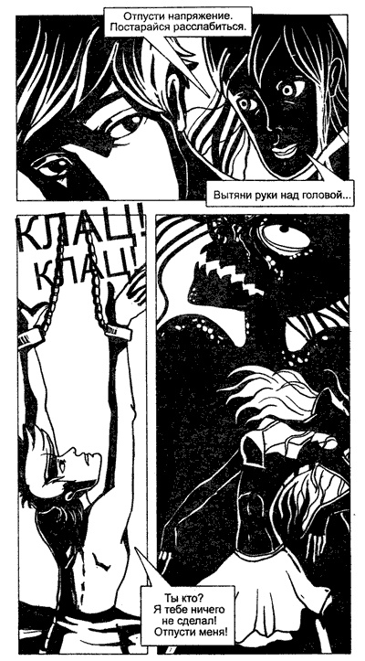 Иллюстрация к книге — Огненный шторм [i_004.jpg]