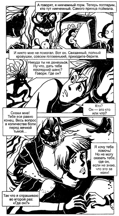 Иллюстрация к книге — Огненный шторм [i_005.jpg]