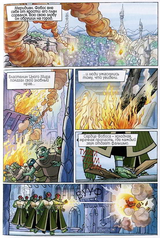 Иллюстрация к книге — Ведьма. Королева возвращается [begin3.jpg]