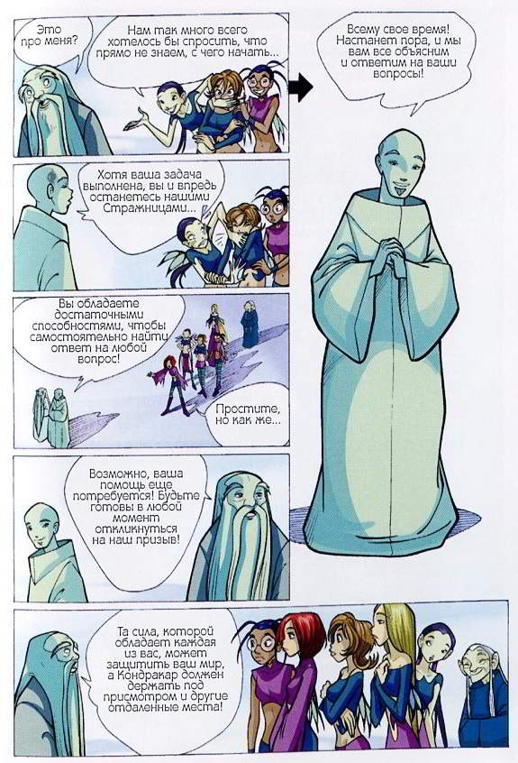 Иллюстрация к книге — Ведьма. Королева возвращается [end2.jpg]