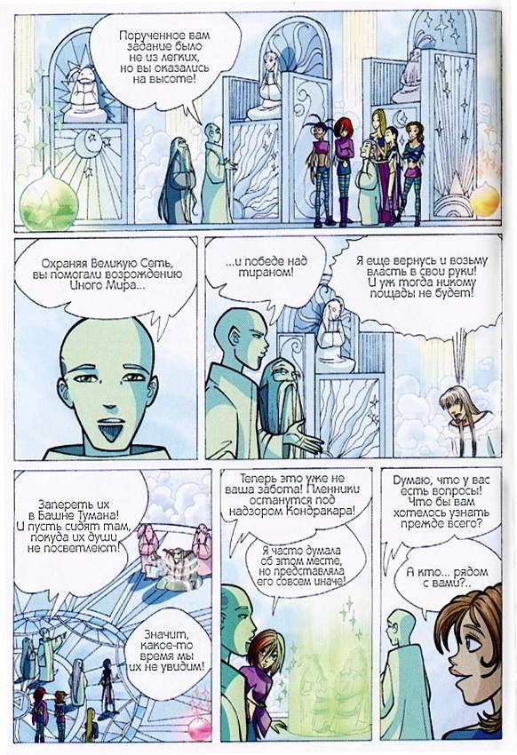 Иллюстрация к книге — Ведьма. Королева возвращается [end2kopija.jpg]