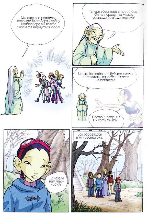 Иллюстрация к книге — Ведьма. Королева возвращается [end4kopija.jpg]