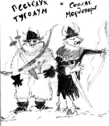 Иллюстрация к книге — Как перехитрить дракона [img_20.jpg]