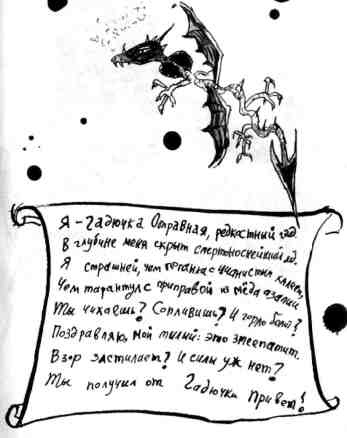 Иллюстрация к книге — Как перехитрить дракона [img_31.jpg]