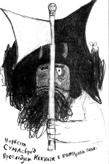 Иллюстрация к книге — Как перехитрить дракона [img_32.jpg]