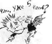 Иллюстрация к книге — Как перехитрить дракона [img_33.jpg]