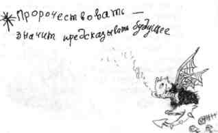 Иллюстрация к книге — Как перехитрить дракона [img_35.jpg]