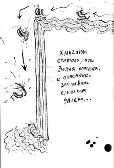 Иллюстрация к книге — Как перехитрить дракона [img_43.jpg]