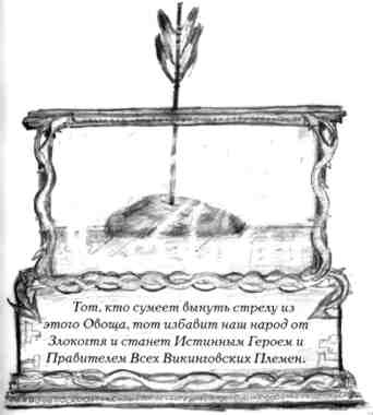 Иллюстрация к книге — Как перехитрить дракона [img_60.jpg]