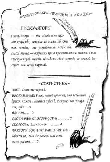 Иллюстрация к книге — Как перехитрить дракона [img_63.jpg]
