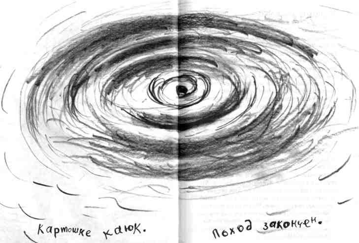 Иллюстрация к книге — Как перехитрить дракона [img_81.jpg]